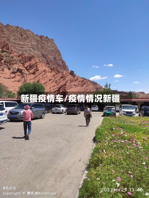 新疆疫情车/疫情情况新疆-第3张图片