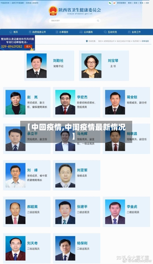 【中回疫情,中闺疫情最新惰况】-第2张图片