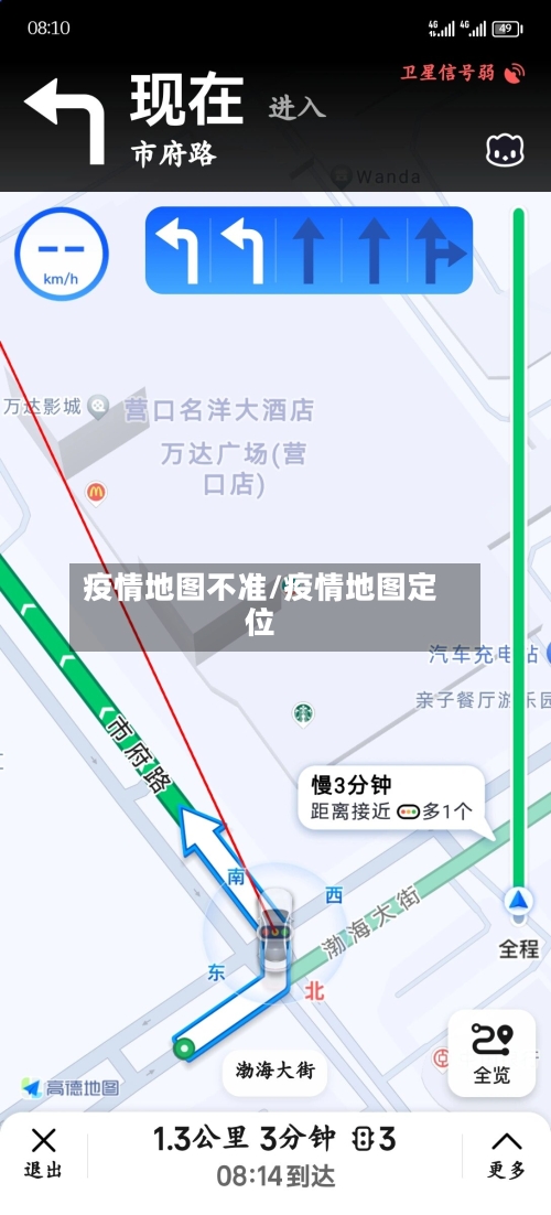 疫情地图不准/疫情地图定位-第2张图片
