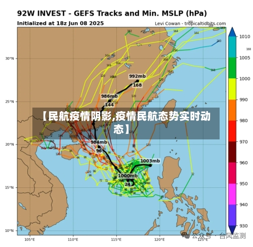 【民航疫情阴影,疫情民航态势实时动态】-第3张图片