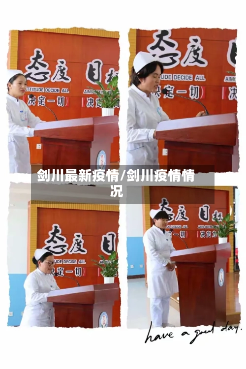 剑川最新疫情/剑川疫情情况-第1张图片