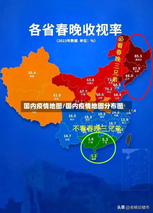 国内疫情地图/国内疫情地图分布图-第3张图片