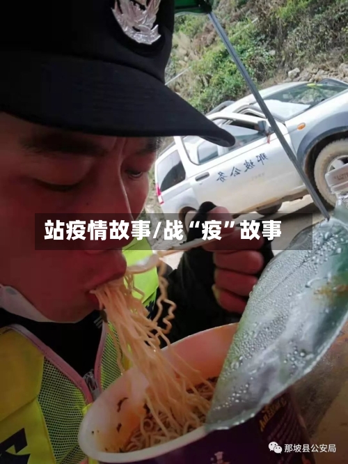 站疫情故事/战“疫	”故事-第1张图片