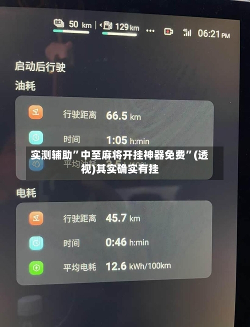 实测辅助”中至麻将开挂神器免费	”(透视)其实确实有挂-第1张图片