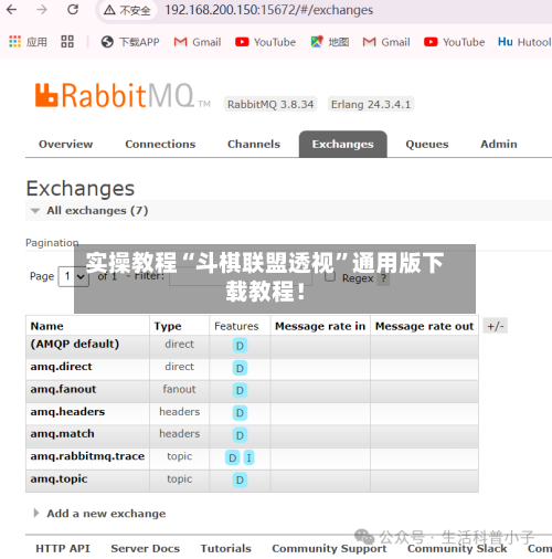 实操教程“斗棋联盟透视”通用版下载教程！-第3张图片