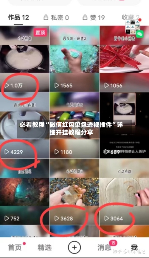 必看教程“微信红包单包透视插件”详细开挂教程分享-第3张图片