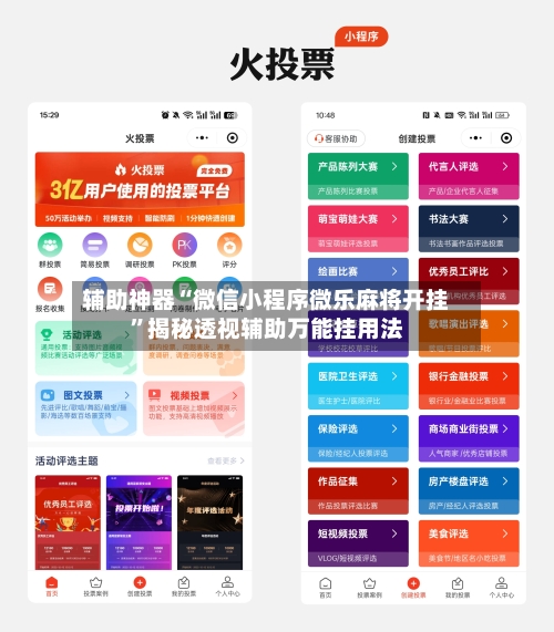 辅助神器“微信小程序微乐麻将开挂	”揭秘透视辅助万能挂用法-第1张图片