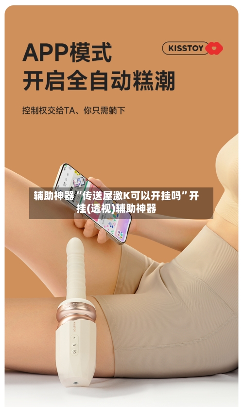 辅助神器“传送屋激K可以开挂吗	”开挂(透视)辅助神器-第2张图片