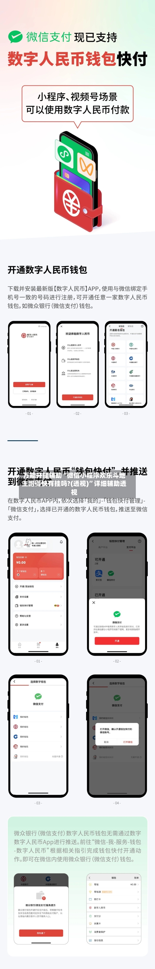 万能开挂辅助“微信小程序欢乐斗地主跑得快有挂吗?(透视)”详细辅助透视-第1张图片