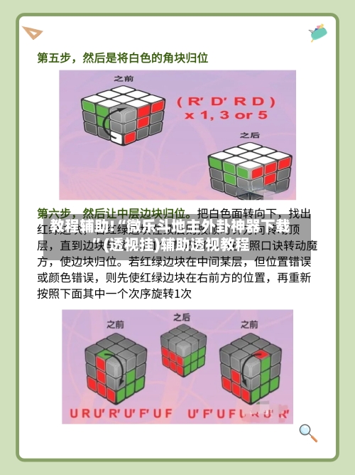 教程辅助!“微乐斗地主外卦神器下载	”(透视挂)辅助透视教程-第1张图片