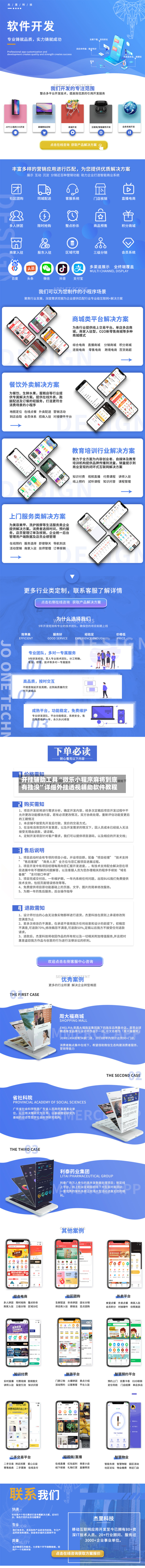 开挂辅助工具“微乐小程序麻将到底有挂没”详细外挂透视辅助软件教程-第3张图片