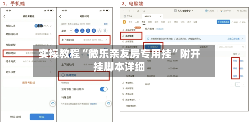 实操教程“微乐亲友房专用挂”附开挂脚本详细-第2张图片