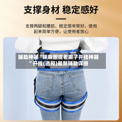 辅助神器“陕麻圈捉老麻子开挂神器	”开挂(透视)最新辅助详细-第2张图片