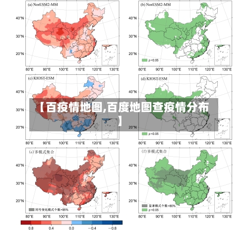 【百疫情地图,百度地图查疫情分布】-第3张图片
