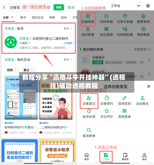 教程分享“迅奇斗牛开挂神器”(透视挂)辅助透视教程-第1张图片