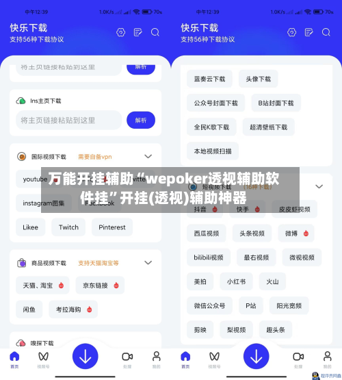 万能开挂辅助“wepoker透视辅助软件挂”开挂(透视)辅助神器-第1张图片