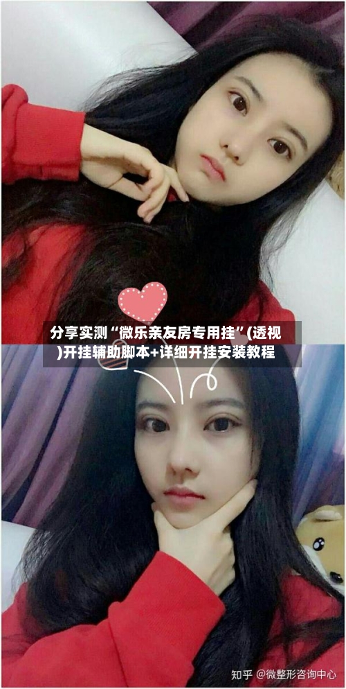 分享实测“微乐亲友房专用挂”(透视)开挂辅助脚本+详细开挂安装教程-第1张图片