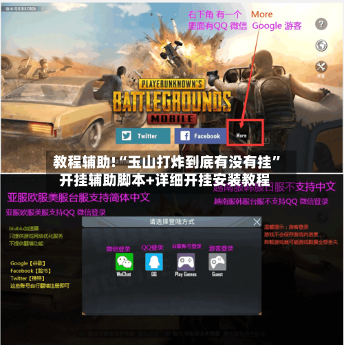 教程辅助!“玉山打炸到底有没有挂	”开挂辅助脚本+详细开挂安装教程-第1张图片