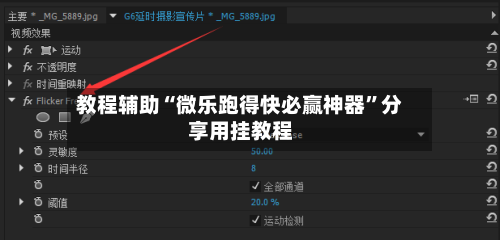教程辅助“微乐跑得快必赢神器”分享用挂教程-第1张图片