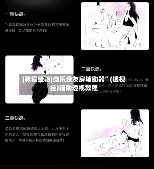 [教程经验]微乐亲友房辅助器”(透视挂)辅助透视教程-第3张图片