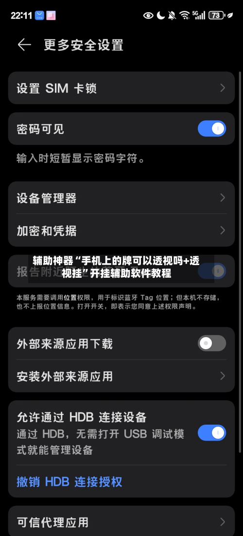 辅助神器“手机上的牌可以透视吗+透视挂	”开挂辅助软件教程-第3张图片