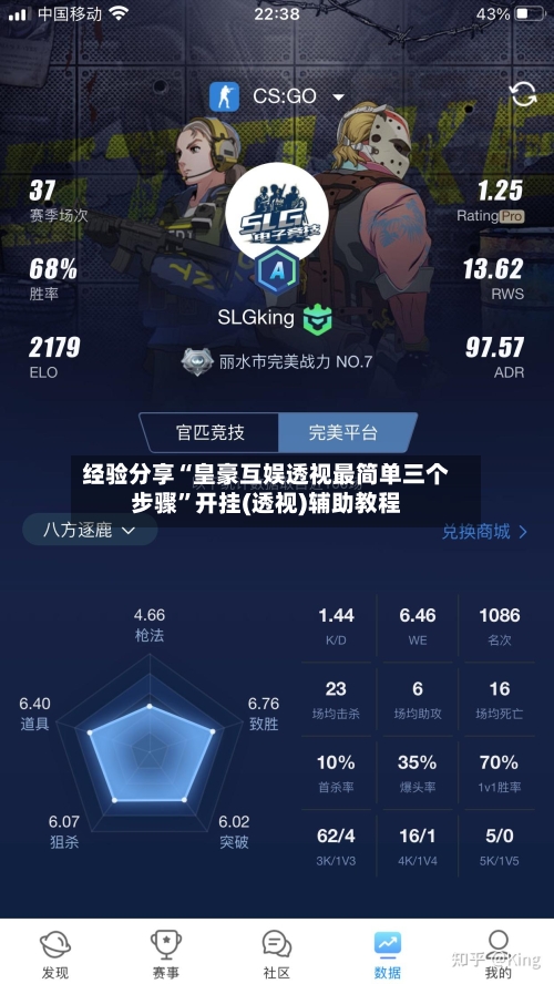 经验分享“皇豪互娱透视最简单三个步骤”开挂(透视)辅助教程-第3张图片