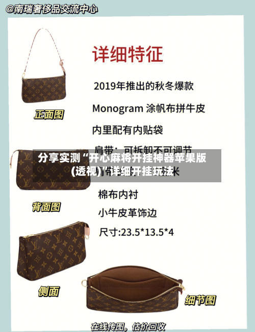 分享实测“开心麻将开挂神器苹果版(透视)”详细开挂玩法-第1张图片