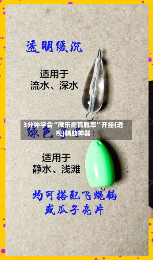 3分钟学会“微乐提高胜率”开挂(透视)辅助神器-第1张图片