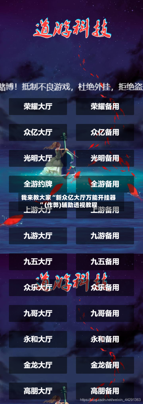 我来教大家“新众亿大厅万能开挂器	”(作弊)辅助透视教程-第1张图片