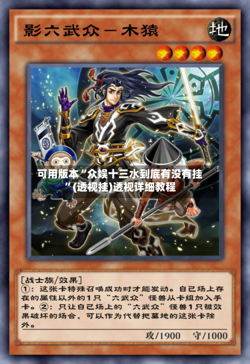 可用版本“众娱十三水到底有没有挂”(透视挂)透视详细教程-第2张图片