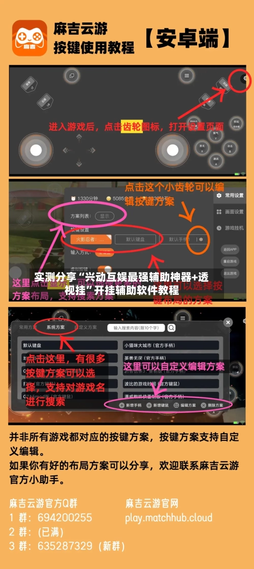 实测分享“兴动互娱最强辅助神器+透视挂	”开挂辅助软件教程-第1张图片