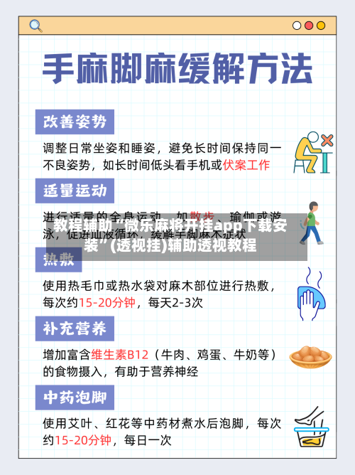 教程辅助“微乐麻将开挂app下载安装	”(透视挂)辅助透视教程-第2张图片