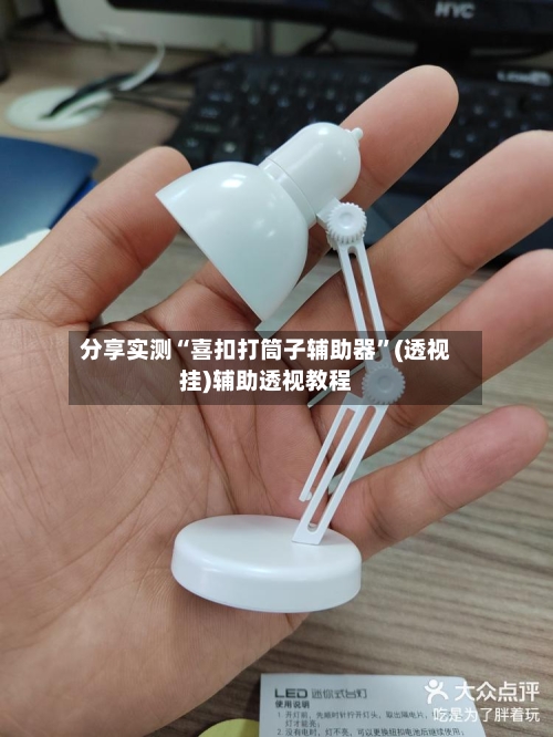 分享实测“喜扣打筒子辅助器”(透视挂)辅助透视教程-第1张图片