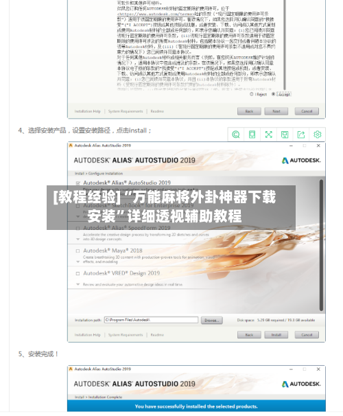 [教程经验]“万能麻将外卦神器下载安装	”详细透视辅助教程-第2张图片