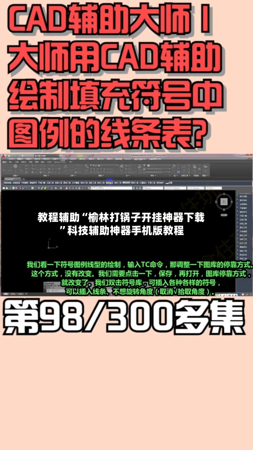 教程辅助“榆林打锅子开挂神器下载	”科技辅助神器手机版教程-第3张图片