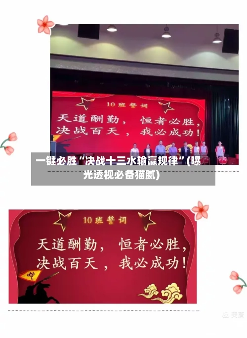 一键必胜“决战十三水输赢规律	”(曝光透视必备猫腻)-第1张图片