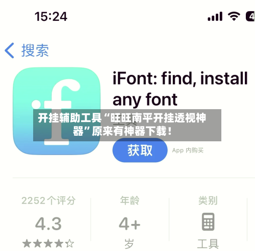 开挂辅助工具“旺旺南平开挂透视神器”原来有神器下载！-第1张图片