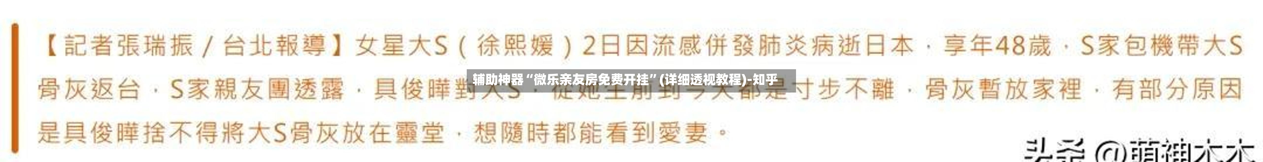辅助神器“微乐亲友房免费开挂”(详细透视教程)-知乎-第2张图片