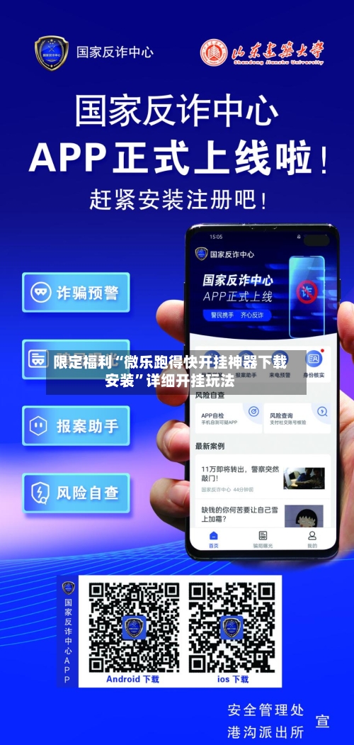限定福利“微乐跑得快开挂神器下载安装”详细开挂玩法-第1张图片