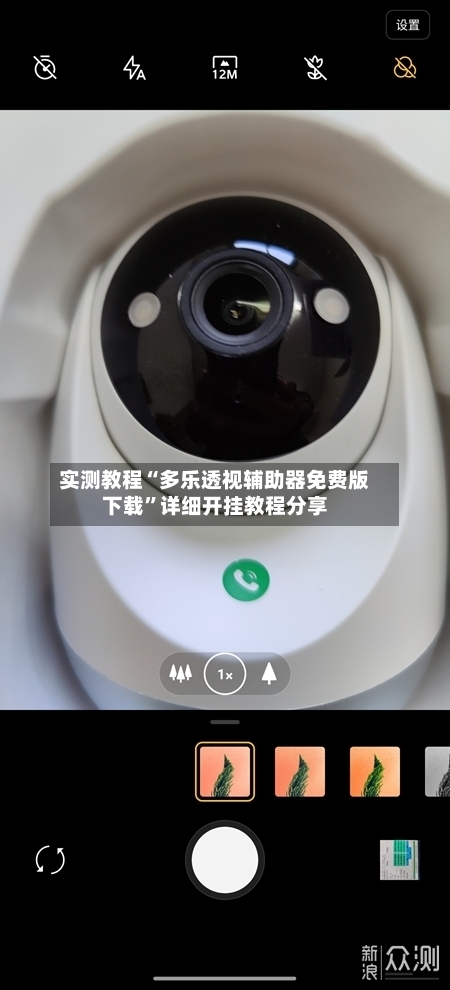 实测教程“多乐透视辅助器免费版下载”详细开挂教程分享-第2张图片