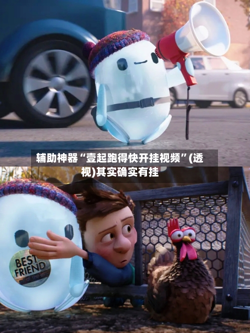 辅助神器“壹起跑得快开挂视频”(透视)其实确实有挂-第1张图片