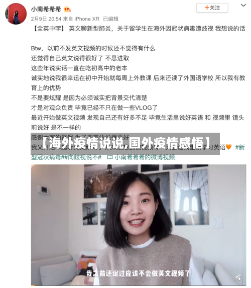 【海外疫情说说,国外疫情感悟】-第2张图片