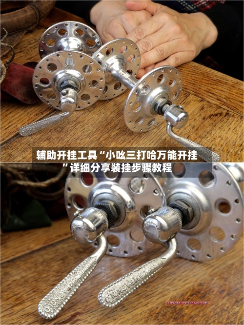 辅助开挂工具“小吆三打哈万能开挂”详细分享装挂步骤教程-第2张图片