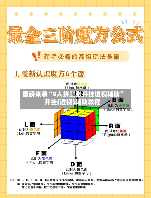 重磅来袭“9人拼三张开挂透视辅助	”开挂(透视)辅助教程-第1张图片