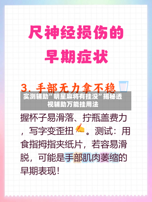 实测辅助”明星麻将有挂没	”揭秘透视辅助万能挂用法-第1张图片