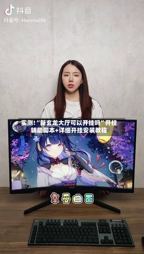 实测!“新玄龙大厅可以开挂吗	”开挂辅助脚本+详细开挂安装教程-第1张图片