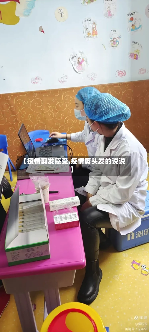 【疫情剪发感受,疫情剪头发的说说】-第3张图片