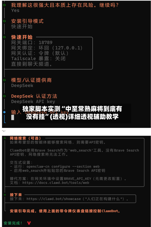 独家脚本实测“中至常熟麻将到底有没有挂”(透视)详细透视辅助教学-第1张图片