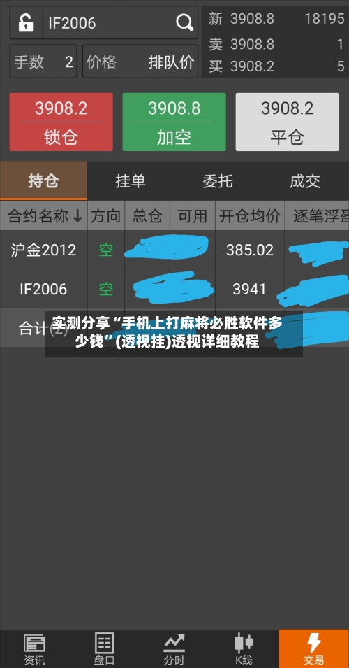 实测分享“手机上打麻将必胜软件多少钱”(透视挂)透视详细教程-第2张图片