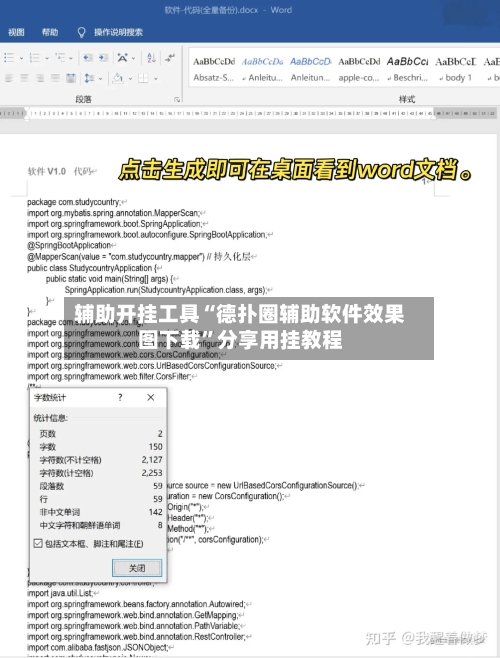 辅助开挂工具“德扑圈辅助软件效果图下载	”分享用挂教程-第1张图片